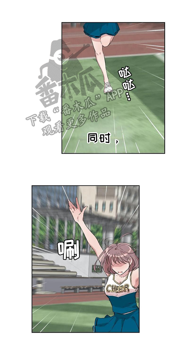 《公私分明》漫画最新章节第9章：一见钟情免费下拉式在线观看章节第【16】张图片