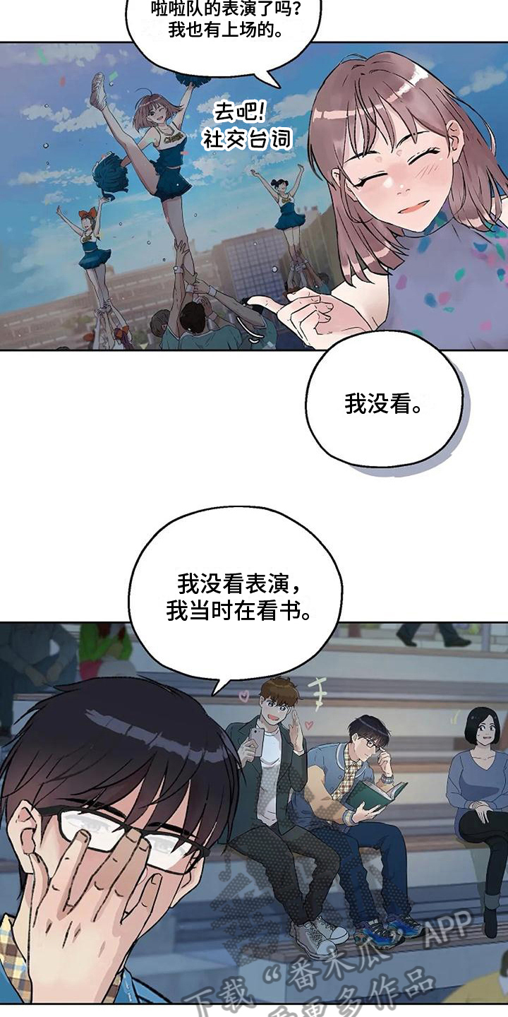 《公私分明》漫画最新章节第10章：约会免费下拉式在线观看章节第【4】张图片