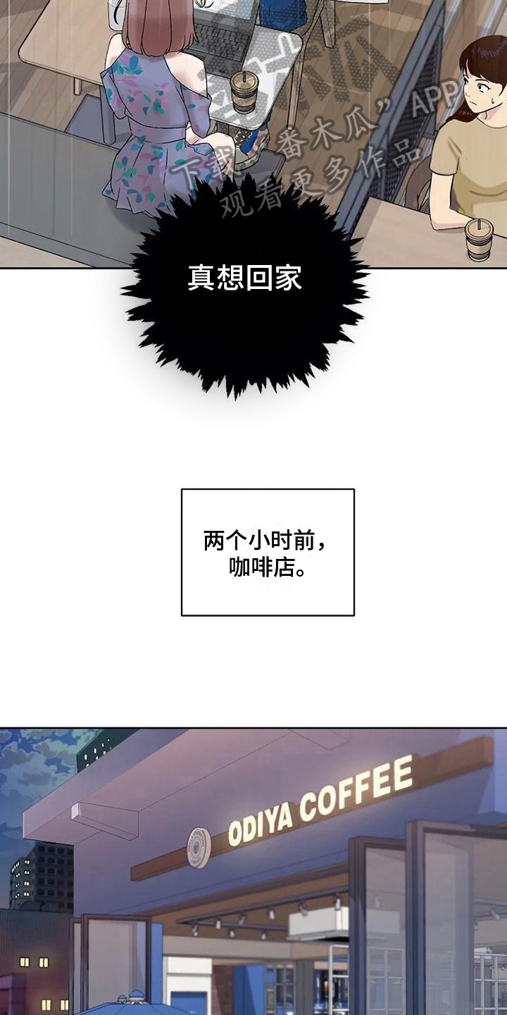 《公私分明》漫画最新章节第11章：铜墙铁壁免费下拉式在线观看章节第【10】张图片