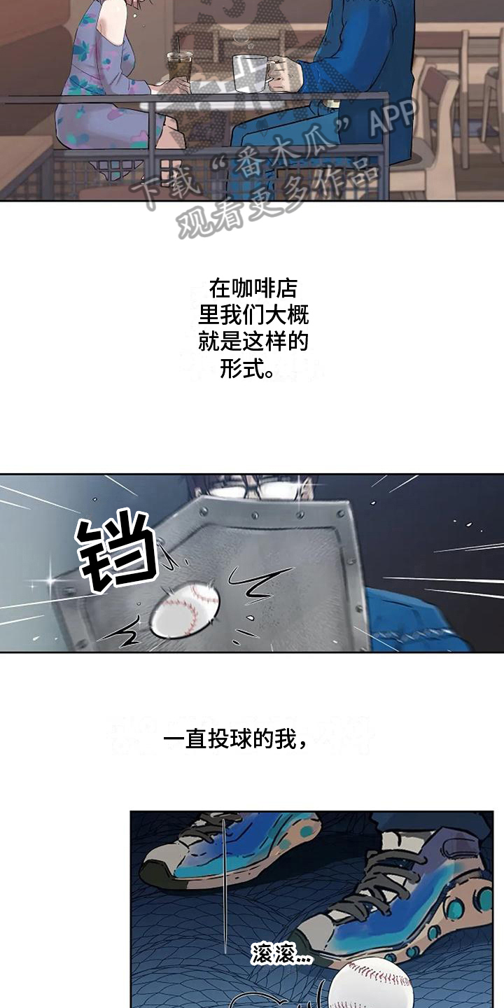 《公私分明》漫画最新章节第11章：铜墙铁壁免费下拉式在线观看章节第【8】张图片