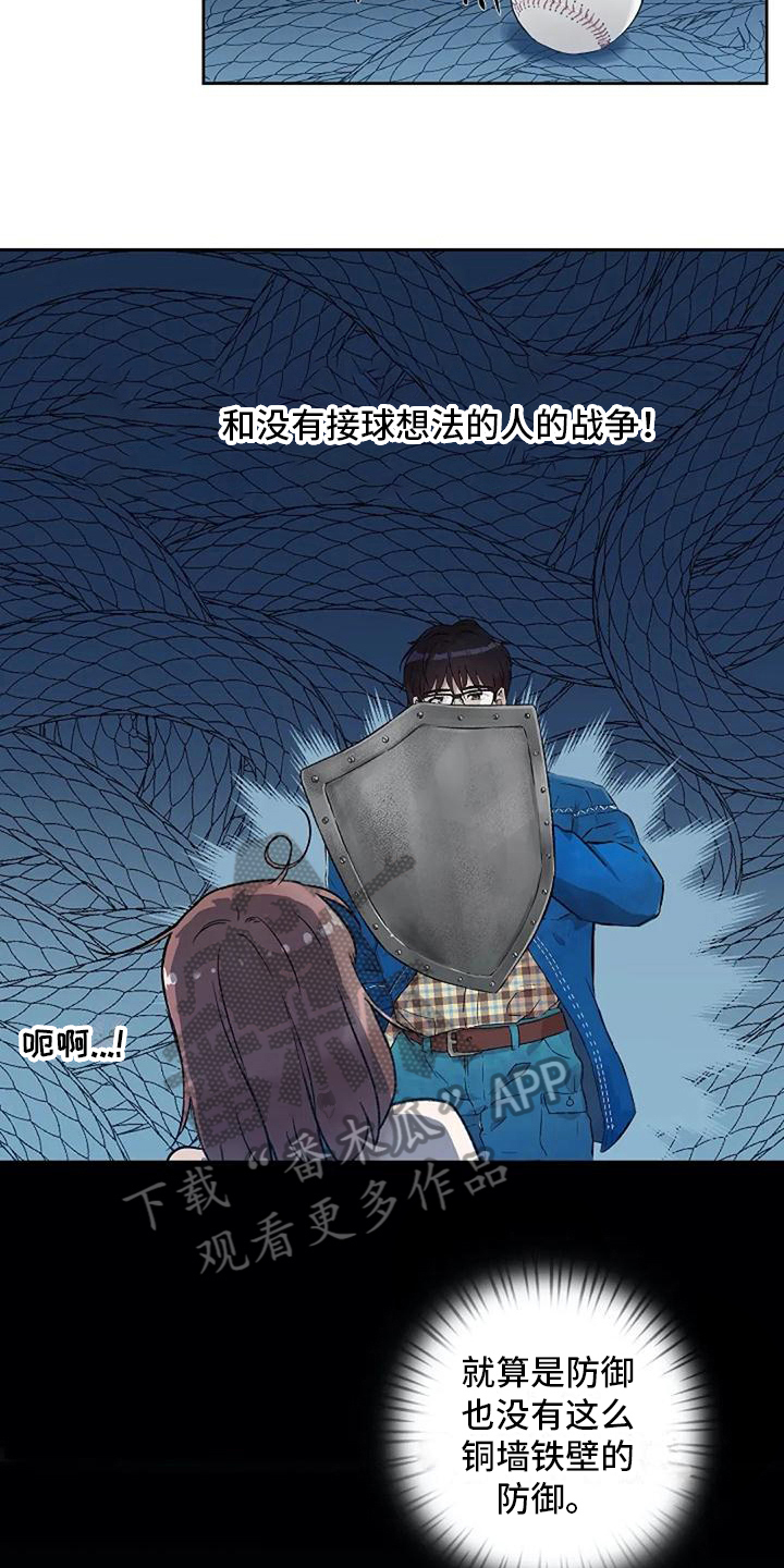 《公私分明》漫画最新章节第11章：铜墙铁壁免费下拉式在线观看章节第【7】张图片