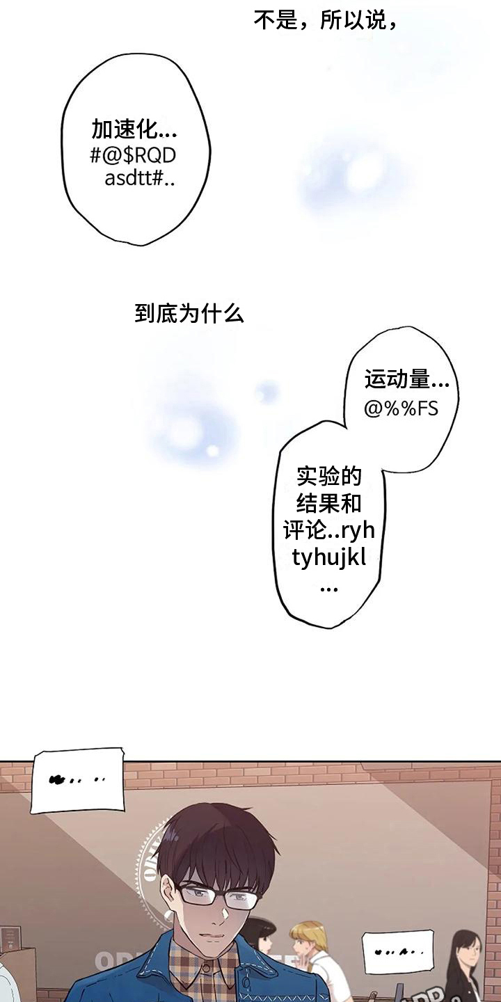 《公私分明》漫画最新章节第11章：铜墙铁壁免费下拉式在线观看章节第【2】张图片