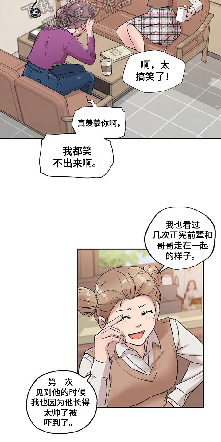 《公私分明》漫画最新章节第12章：奇怪免费下拉式在线观看章节第【6】张图片