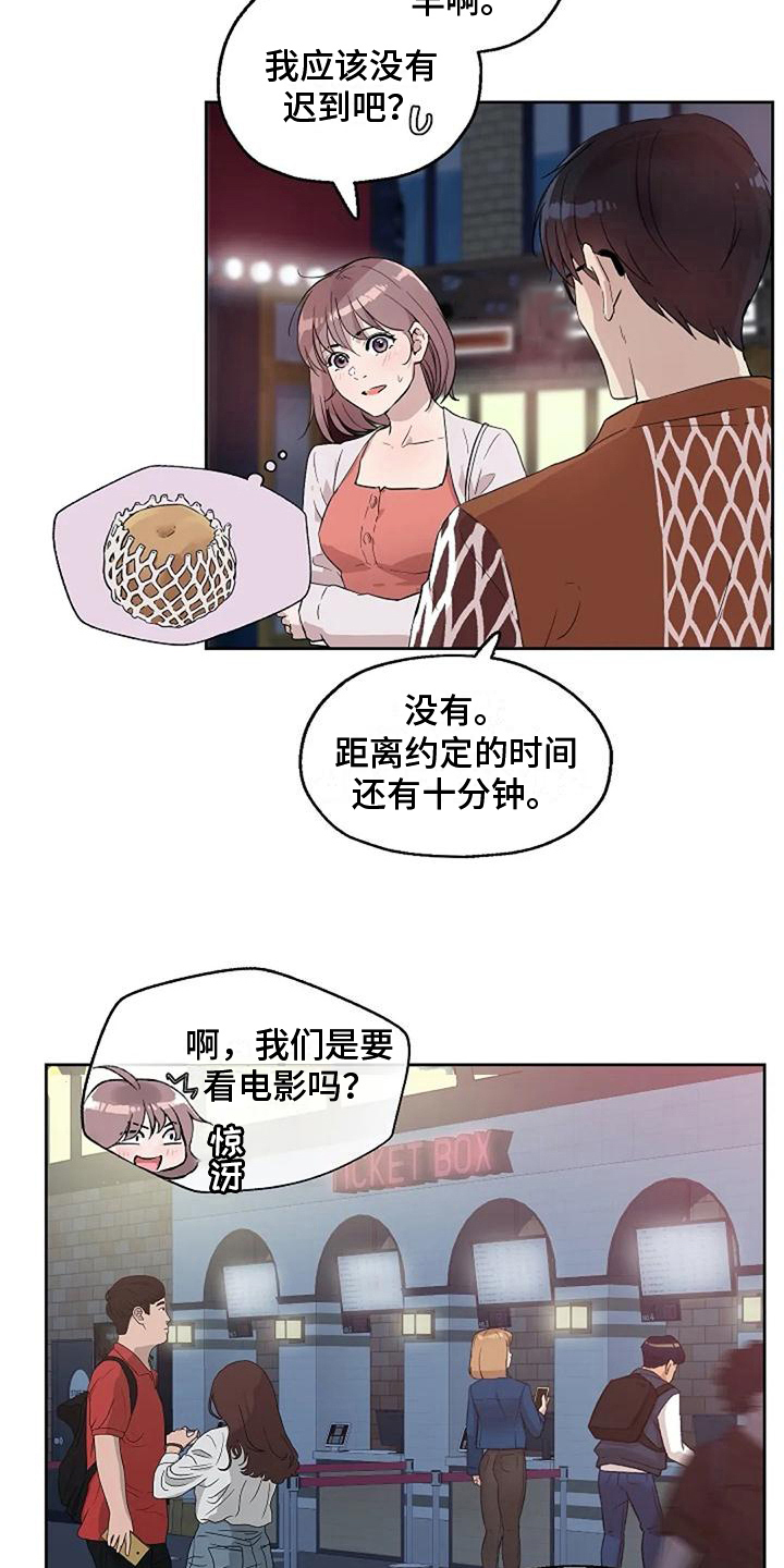 《公私分明》漫画最新章节第13章：恐怖电影免费下拉式在线观看章节第【6】张图片