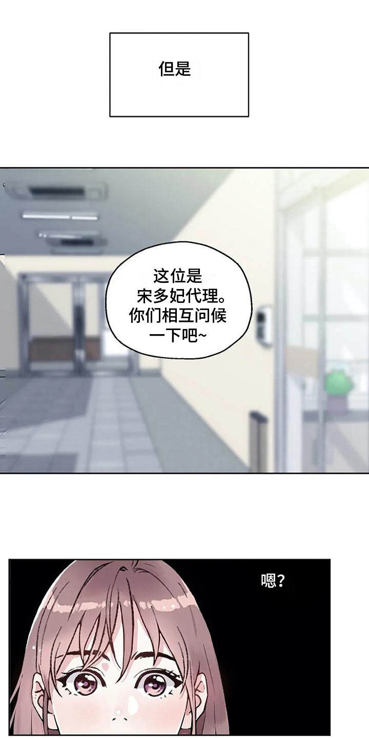 《公私分明》漫画最新章节第15章：担忧免费下拉式在线观看章节第【18】张图片