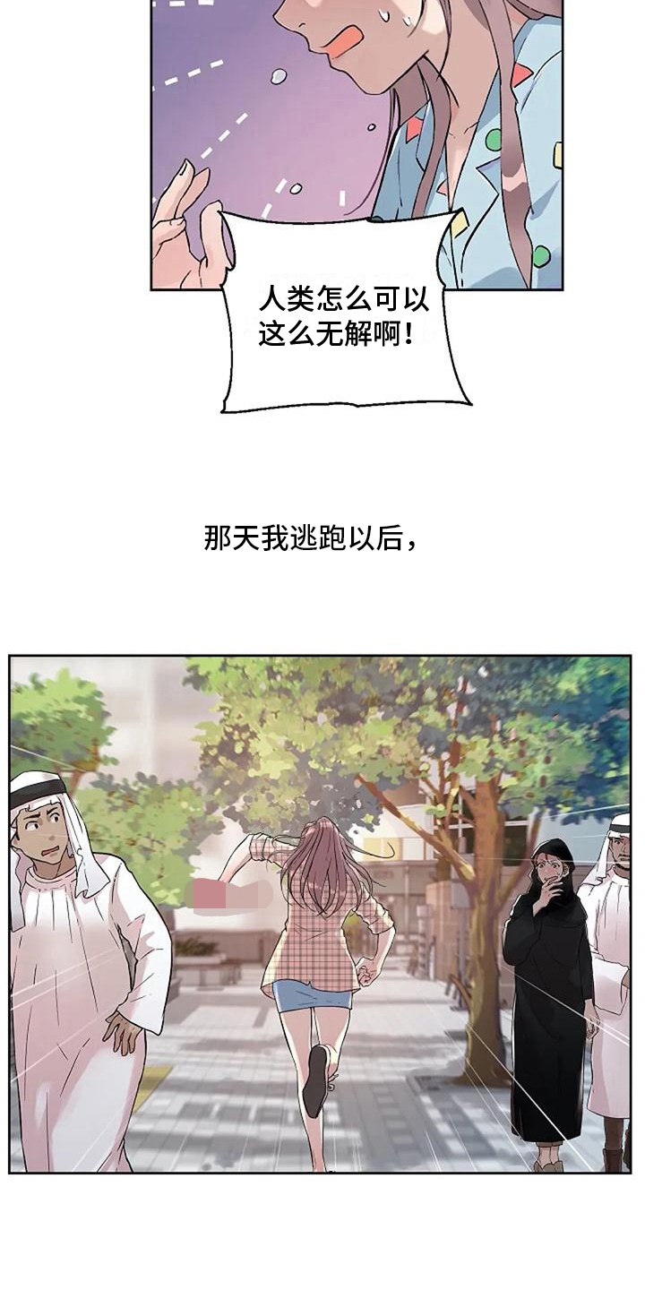 《公私分明》漫画最新章节第15章：担忧免费下拉式在线观看章节第【10】张图片