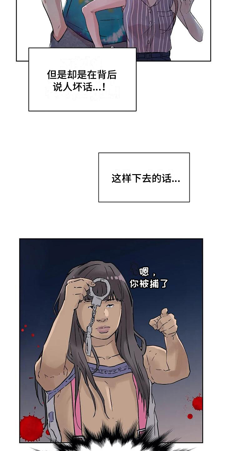 《公私分明》漫画最新章节第16章：证据免费下拉式在线观看章节第【13】张图片