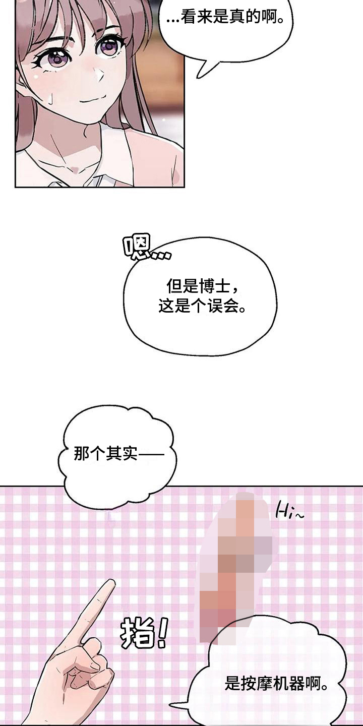 《公私分明》漫画最新章节第16章：证据免费下拉式在线观看章节第【7】张图片