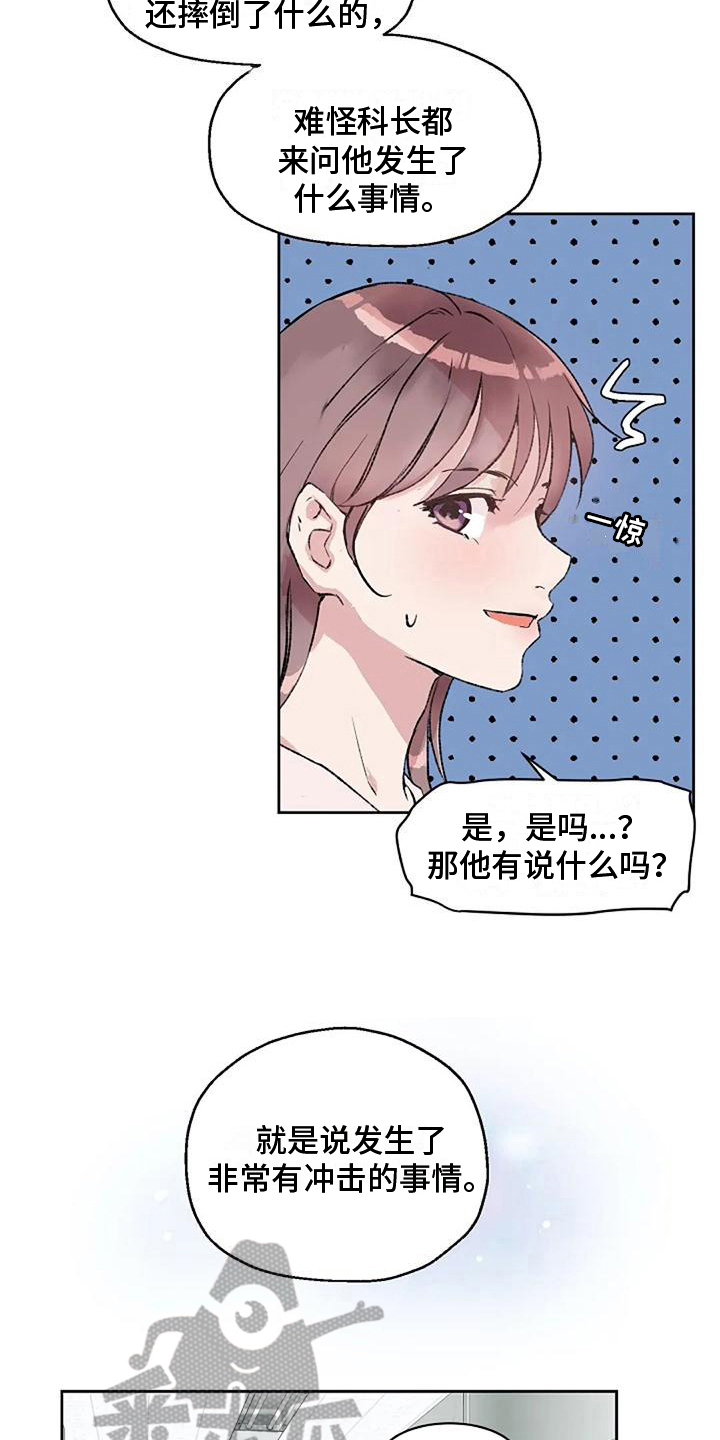 《公私分明》漫画最新章节第16章：证据免费下拉式在线观看章节第【16】张图片