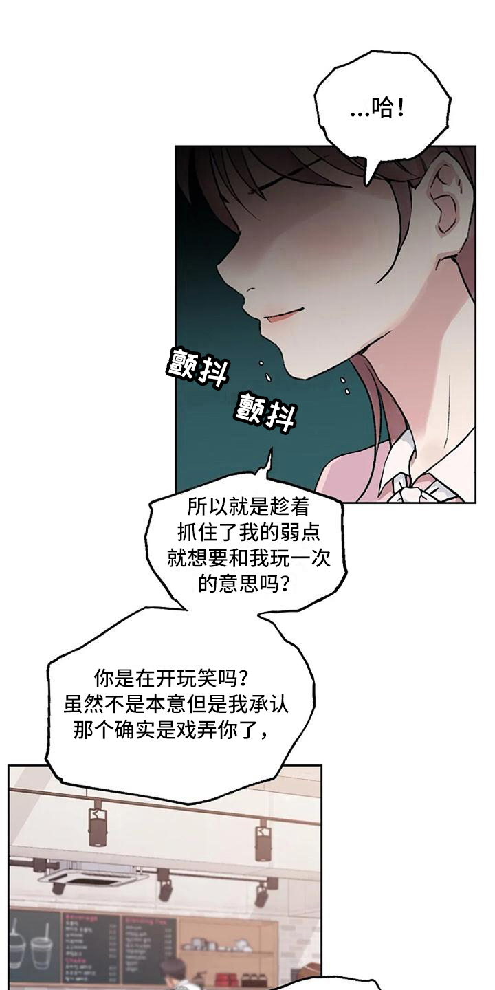 《公私分明》漫画最新章节第17章：解释免费下拉式在线观看章节第【5】张图片