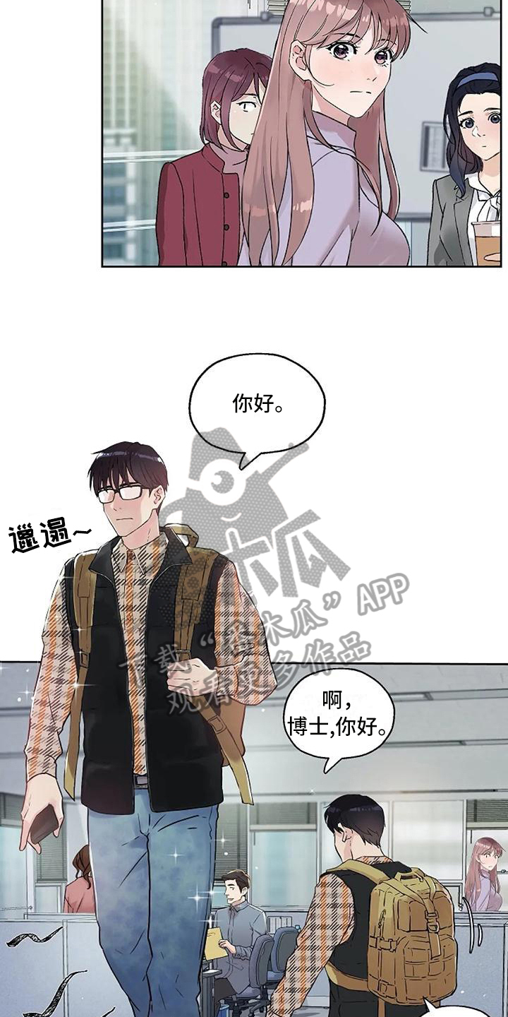 《公私分明》漫画最新章节第21章：工作态度免费下拉式在线观看章节第【16】张图片