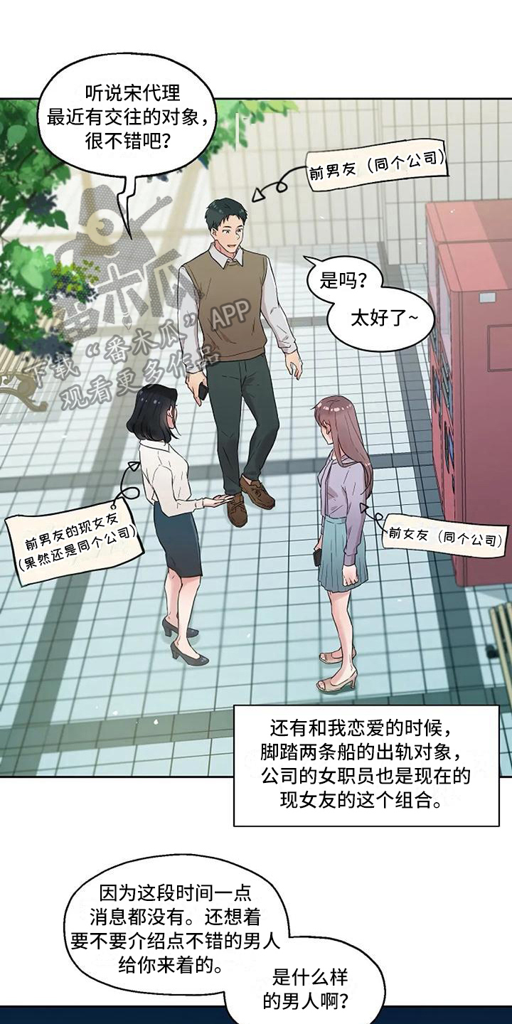 《公私分明》漫画最新章节第22章：恼怒免费下拉式在线观看章节第【2】张图片