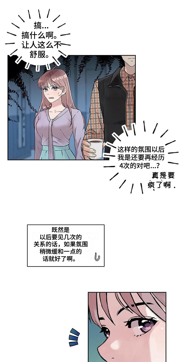 《公私分明》漫画最新章节第24章：决心免费下拉式在线观看章节第【19】张图片