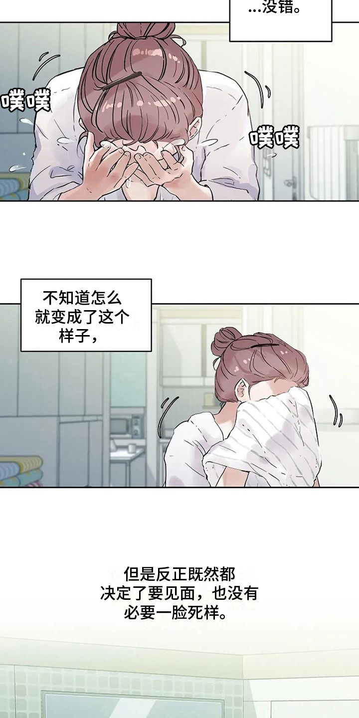 《公私分明》漫画最新章节第24章：决心免费下拉式在线观看章节第【9】张图片