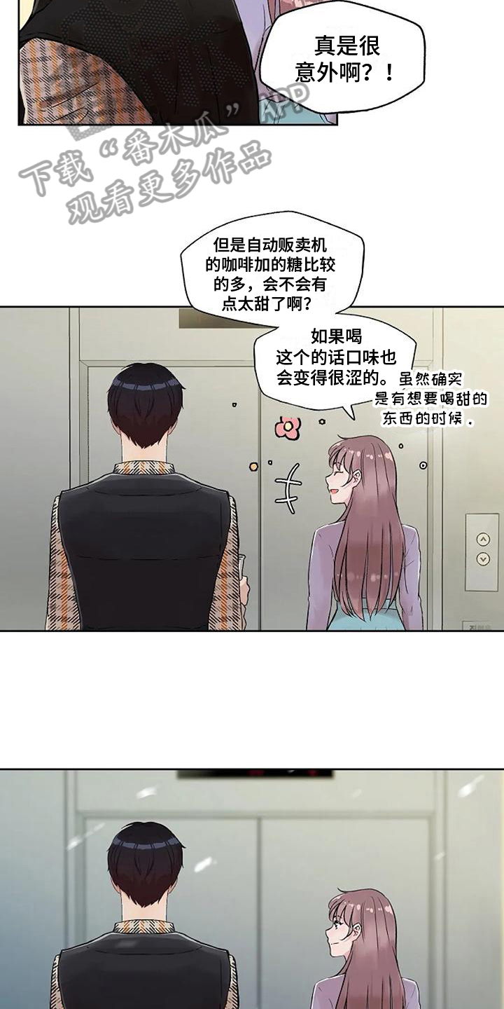 《公私分明》漫画最新章节第24章：决心免费下拉式在线观看章节第【17】张图片