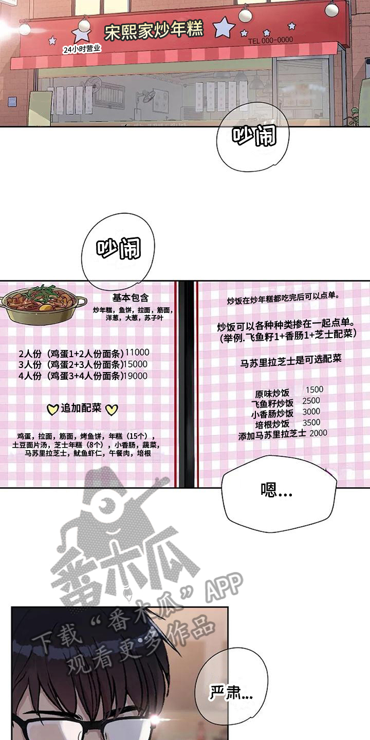 《公私分明》漫画最新章节第27章：优点免费下拉式在线观看章节第【9】张图片