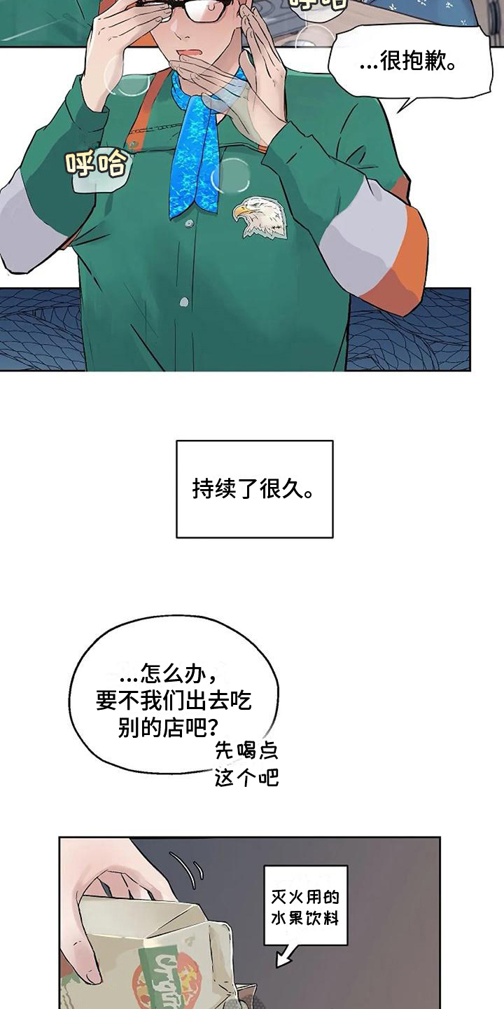 《公私分明》漫画最新章节第28章：怕辣免费下拉式在线观看章节第【4】张图片