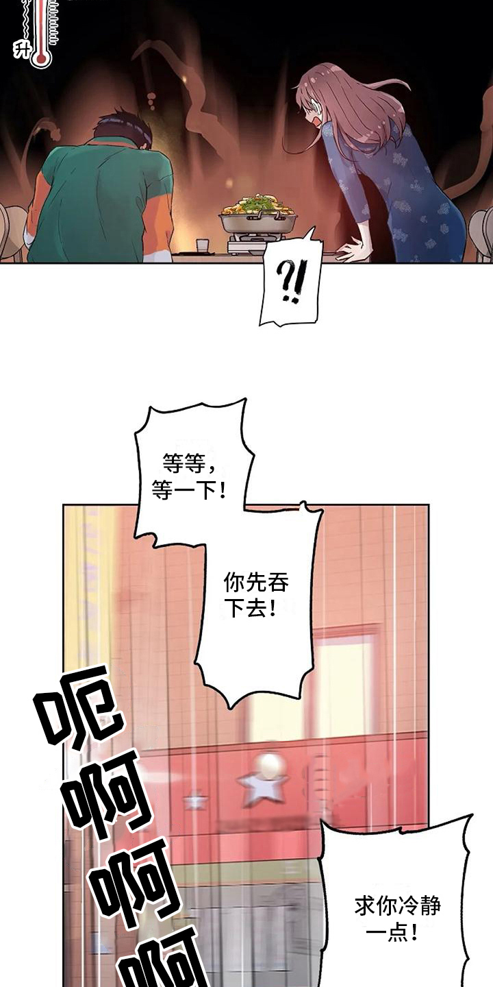 《公私分明》漫画最新章节第28章：怕辣免费下拉式在线观看章节第【9】张图片