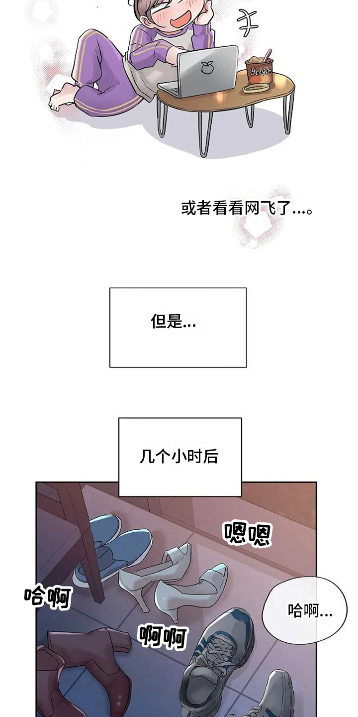 《公私分明》漫画最新章节第28章：怕辣免费下拉式在线观看章节第【7】张图片