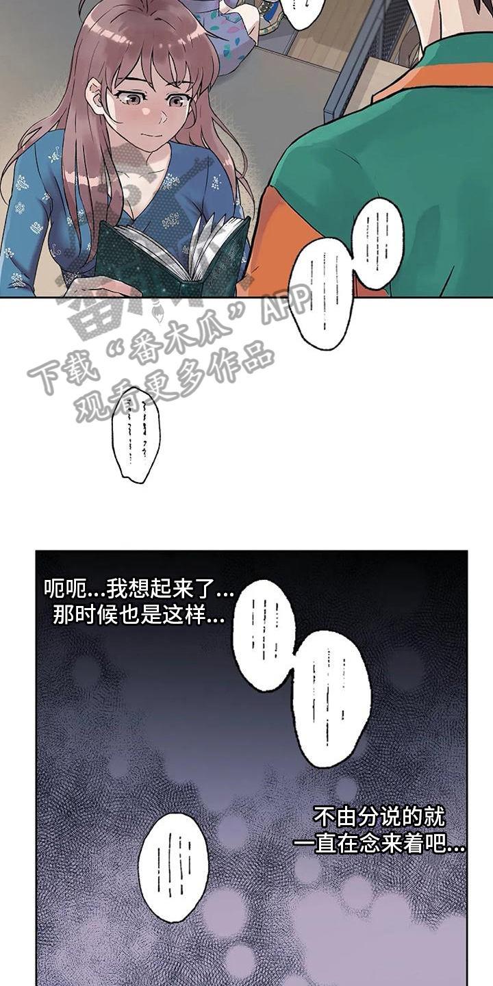 《公私分明》漫画最新章节第29章：似曾相识免费下拉式在线观看章节第【3】张图片