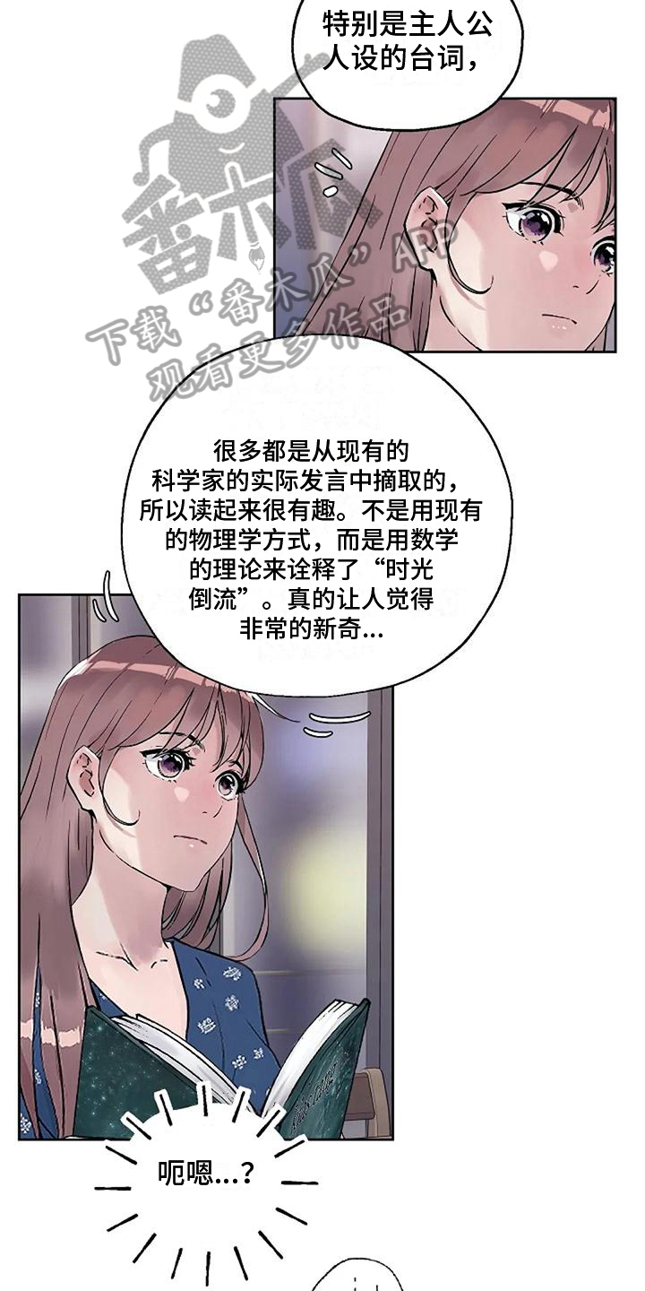 《公私分明》漫画最新章节第29章：似曾相识免费下拉式在线观看章节第【5】张图片