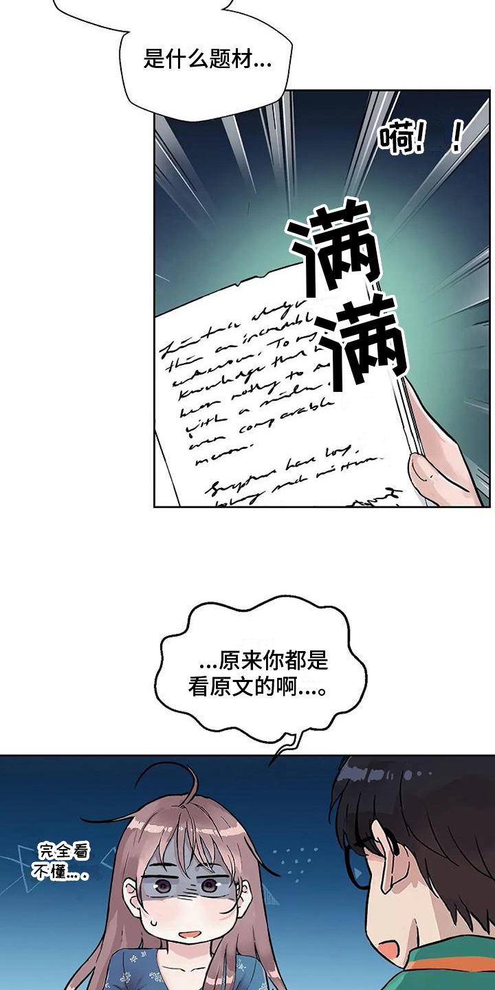 《公私分明》漫画最新章节第29章：似曾相识免费下拉式在线观看章节第【7】张图片