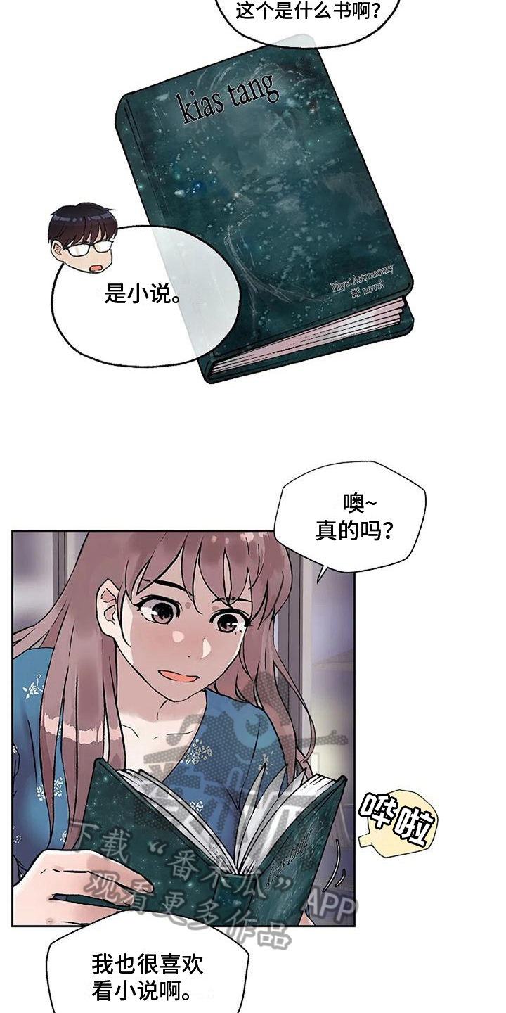 《公私分明》漫画最新章节第29章：似曾相识免费下拉式在线观看章节第【8】张图片