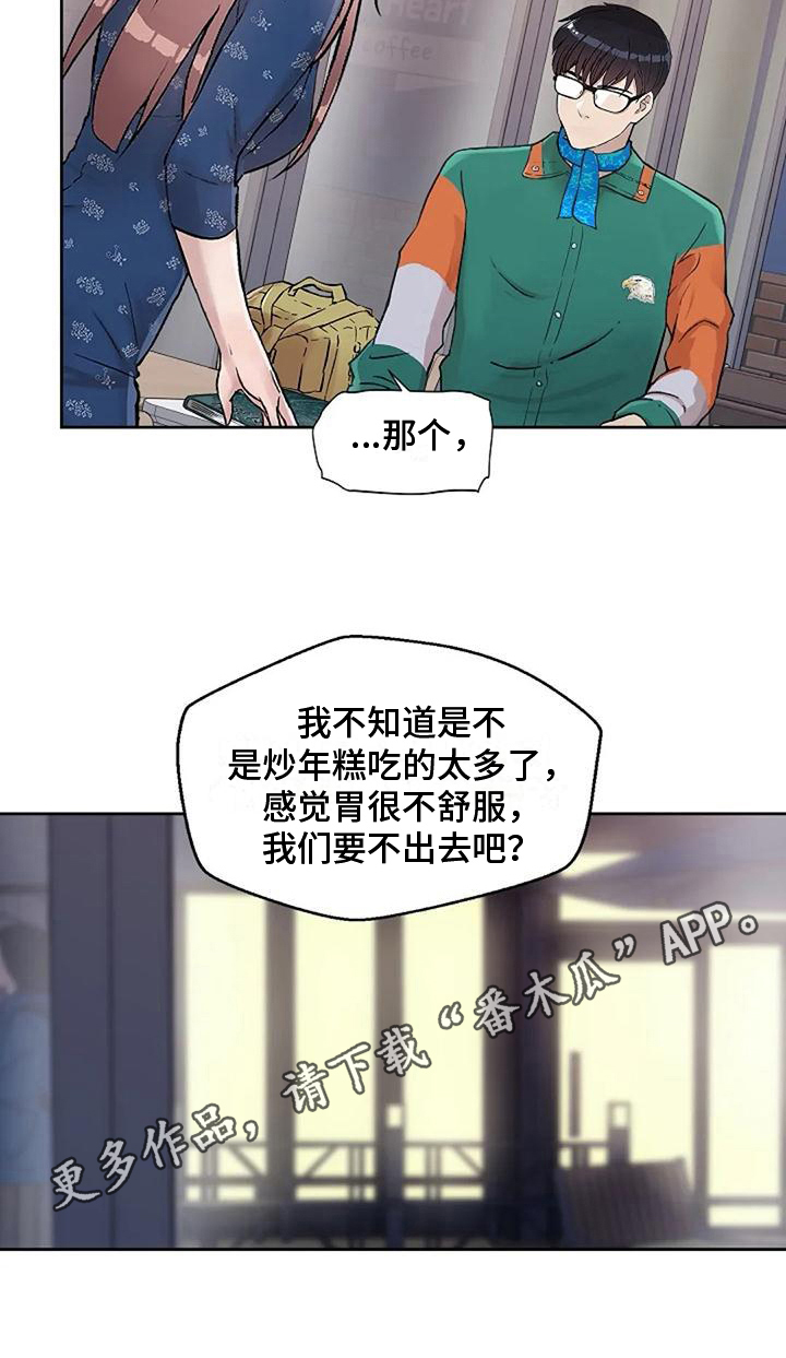 《公私分明》漫画最新章节第29章：似曾相识免费下拉式在线观看章节第【1】张图片