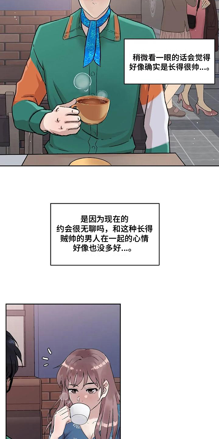 《公私分明》漫画最新章节第29章：似曾相识免费下拉式在线观看章节第【15】张图片