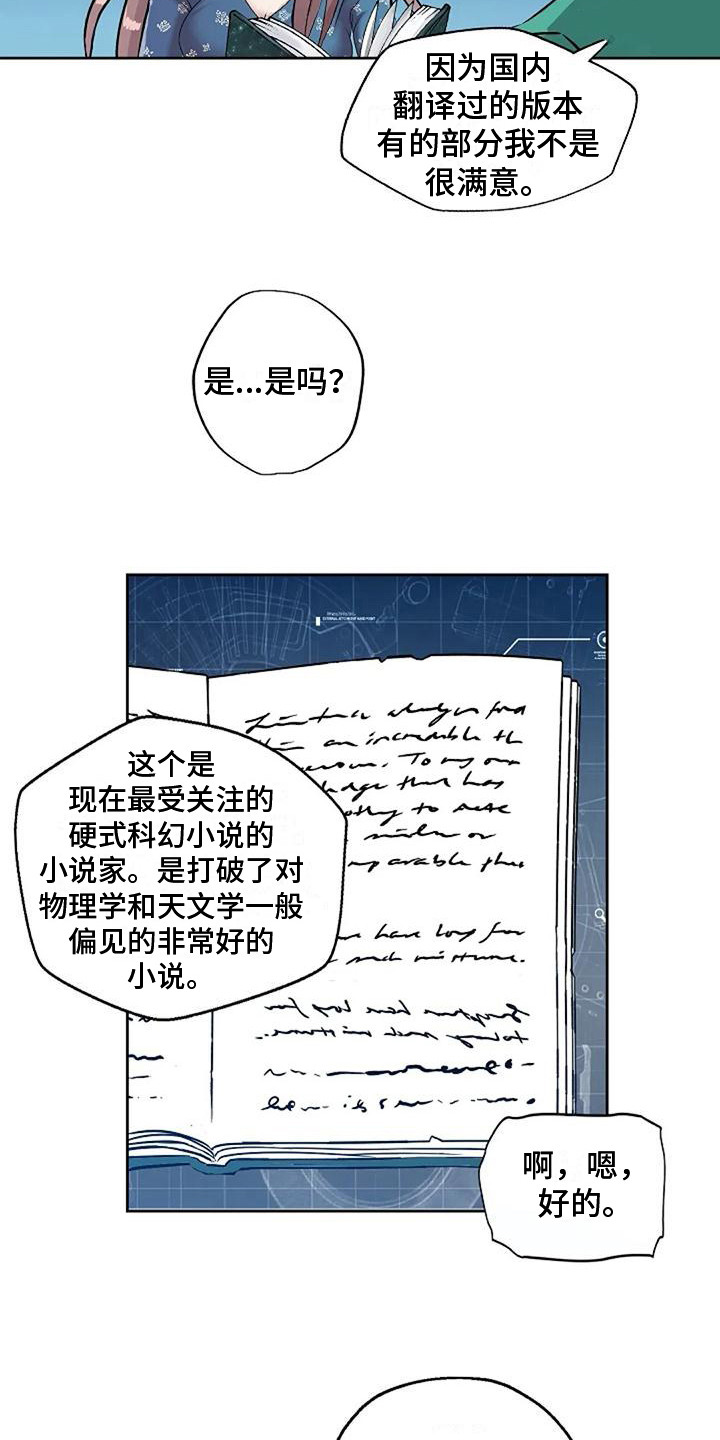 《公私分明》漫画最新章节第29章：似曾相识免费下拉式在线观看章节第【6】张图片