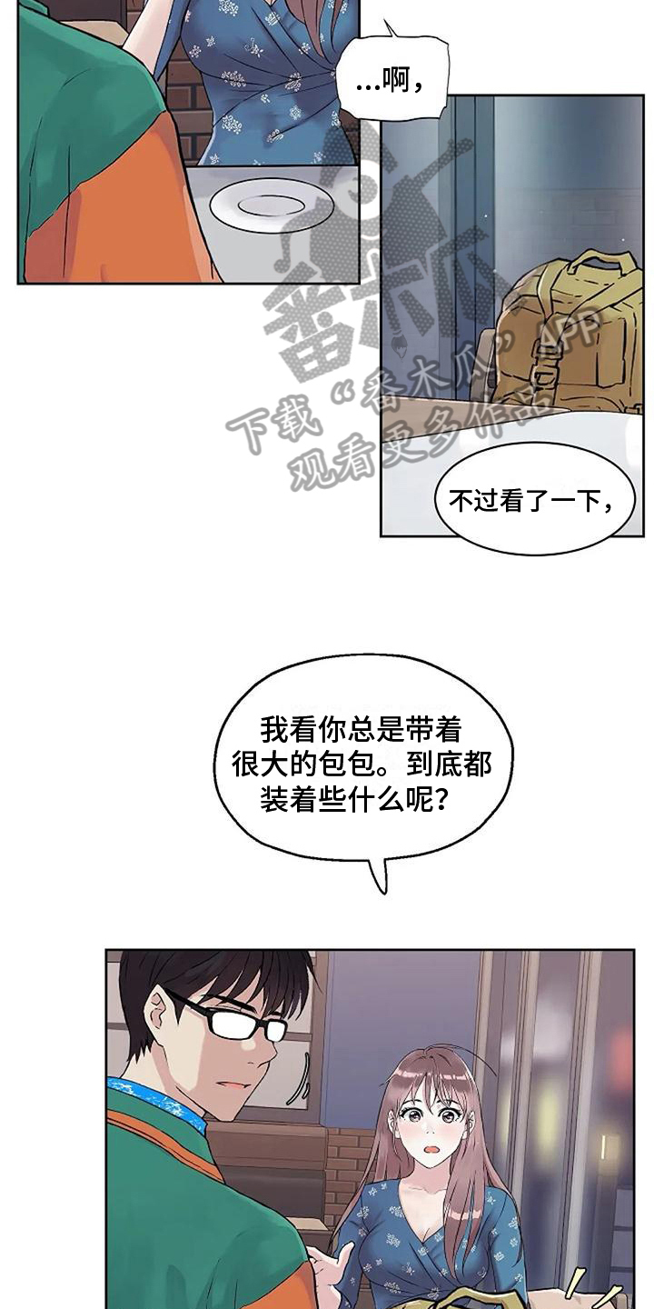 《公私分明》漫画最新章节第29章：似曾相识免费下拉式在线观看章节第【14】张图片