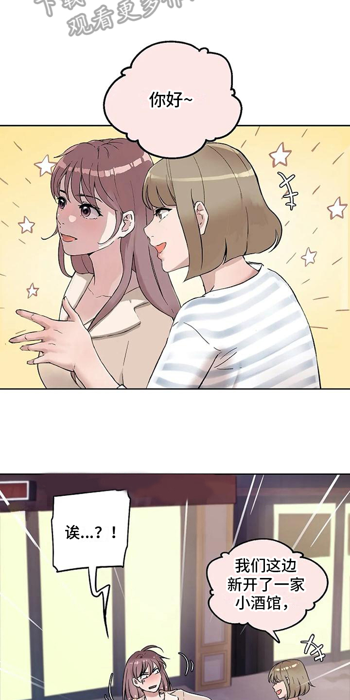 《公私分明》漫画最新章节第30章：再逛免费下拉式在线观看章节第【15】张图片