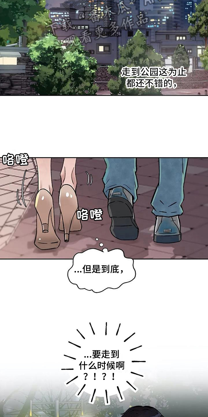 《公私分明》漫画最新章节第30章：再逛免费下拉式在线观看章节第【2】张图片