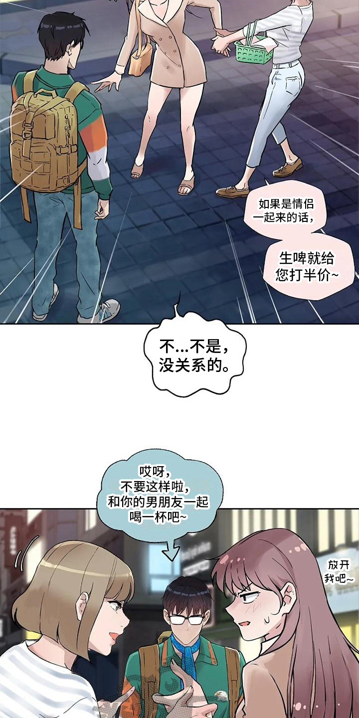 《公私分明》漫画最新章节第30章：再逛免费下拉式在线观看章节第【14】张图片