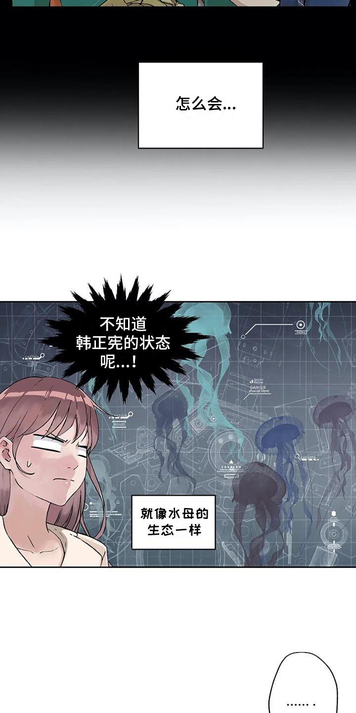 《公私分明》漫画最新章节第30章：再逛免费下拉式在线观看章节第【5】张图片