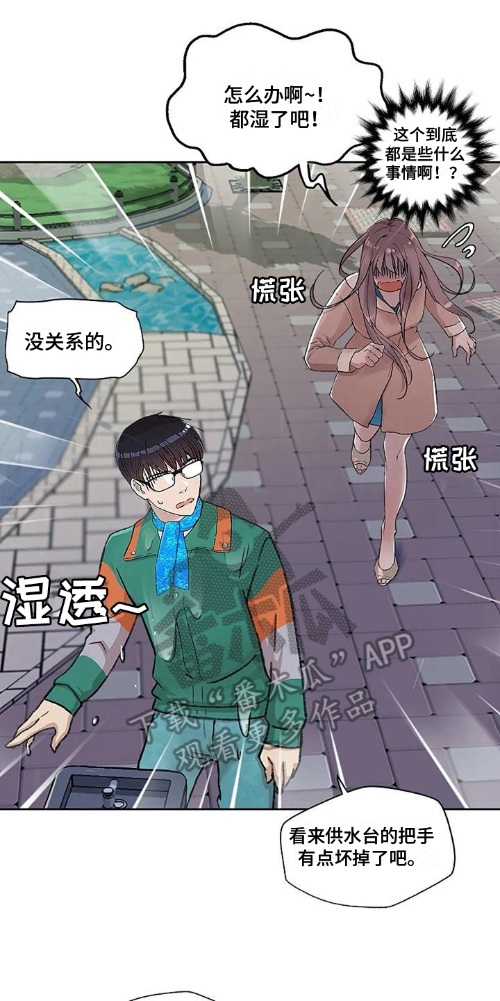 《公私分明》漫画最新章节第32章：好身材免费下拉式在线观看章节第【6】张图片