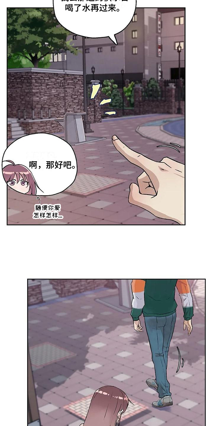 《公私分明》漫画最新章节第32章：好身材免费下拉式在线观看章节第【9】张图片