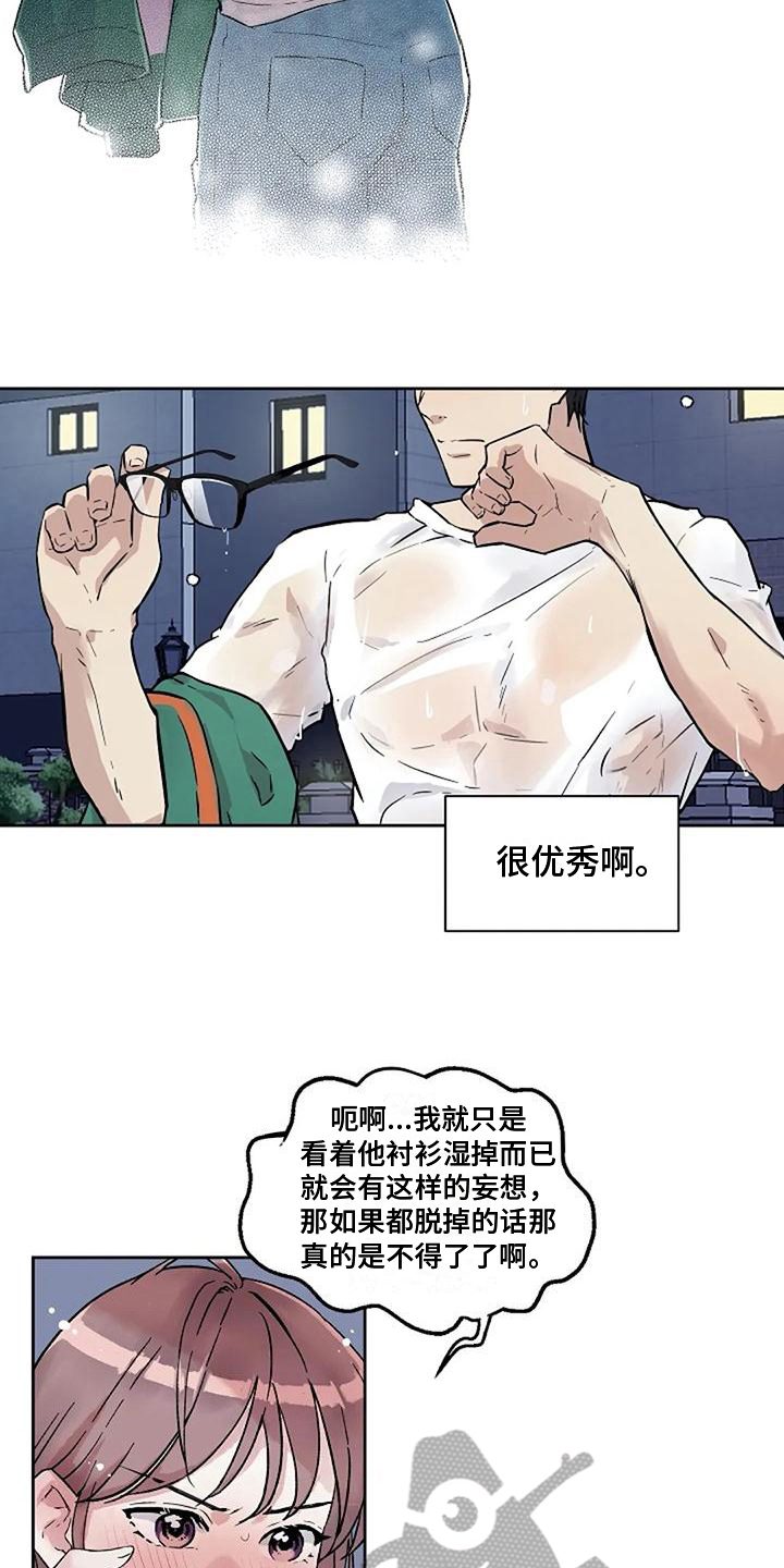 《公私分明》漫画最新章节第34章：回避免费下拉式在线观看章节第【18】张图片