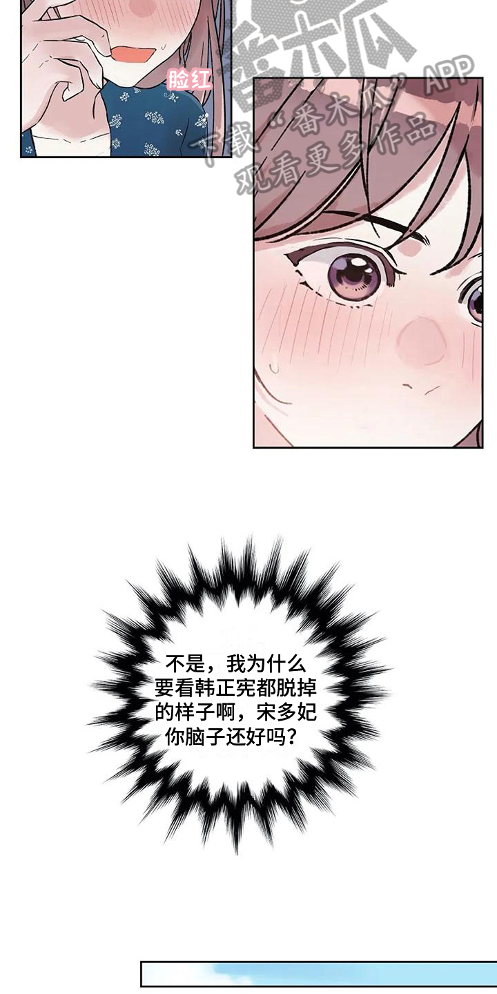 《公私分明》漫画最新章节第34章：回避免费下拉式在线观看章节第【17】张图片