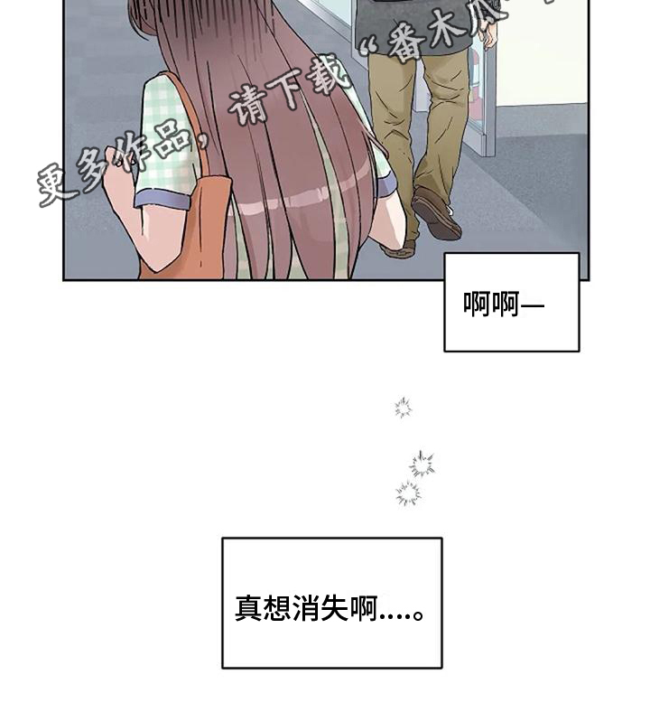 《公私分明》漫画最新章节第34章：回避免费下拉式在线观看章节第【1】张图片