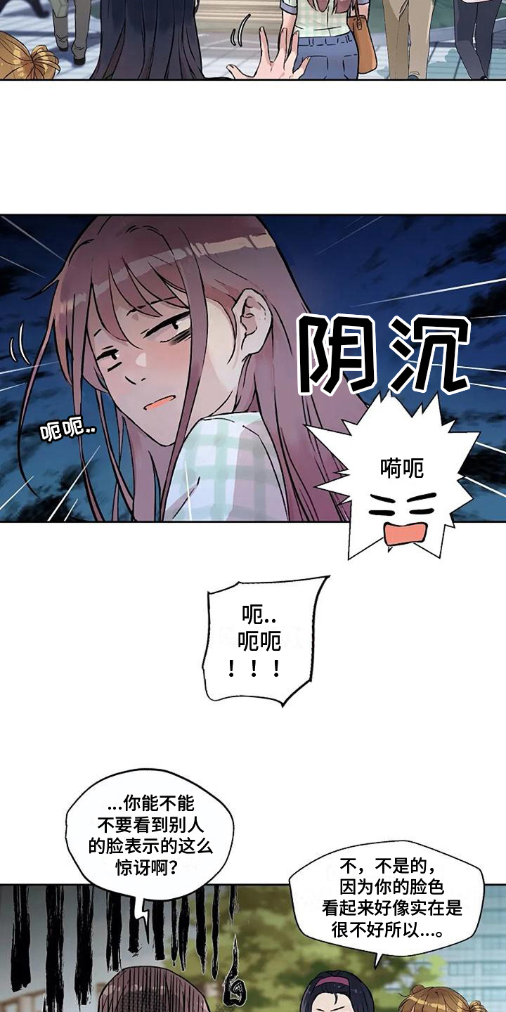 《公私分明》漫画最新章节第34章：回避免费下拉式在线观看章节第【15】张图片