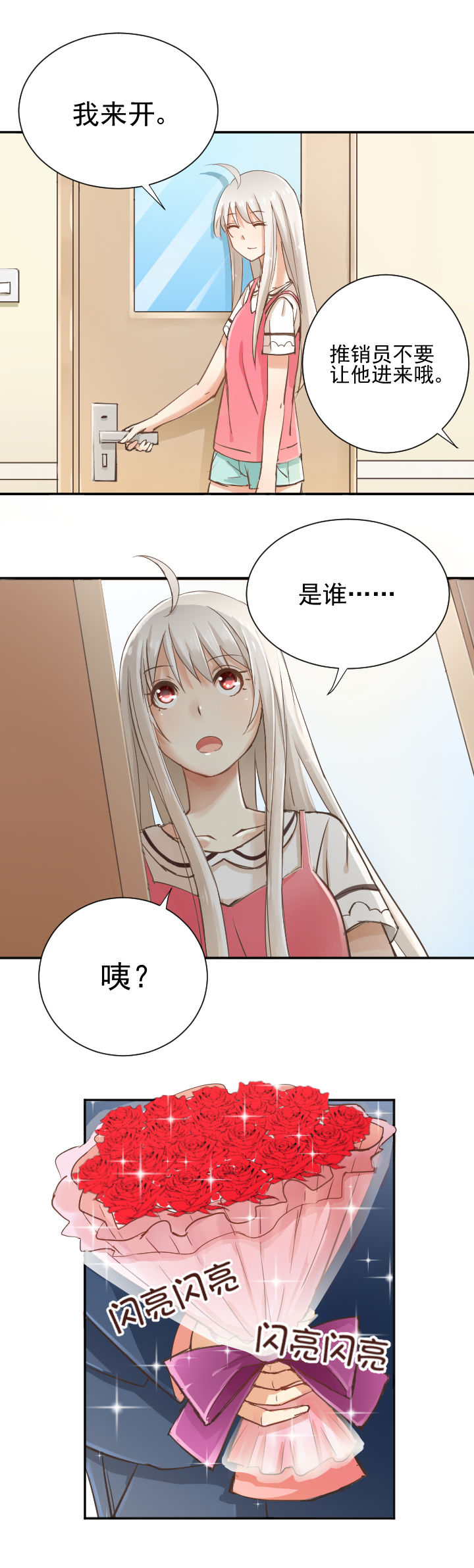 《成仙指南》漫画最新章节第2章：免费下拉式在线观看章节第【2】张图片