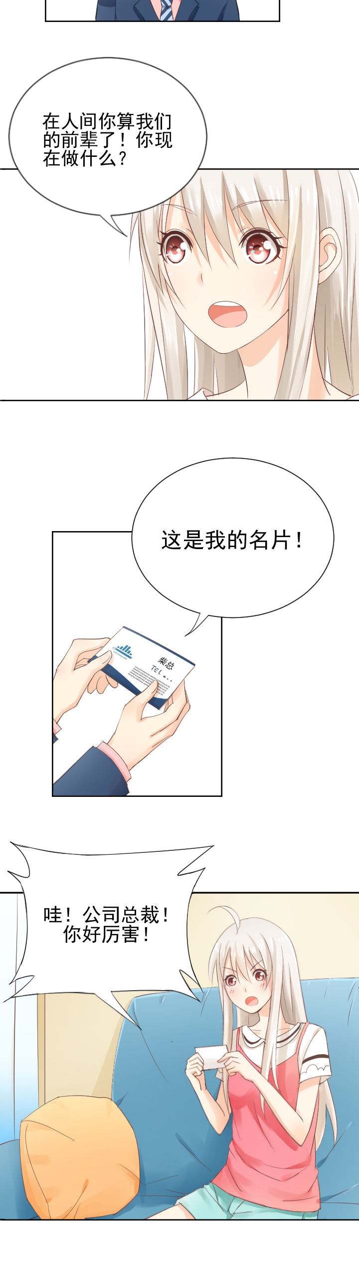 《成仙指南》漫画最新章节第3章：免费下拉式在线观看章节第【1】张图片