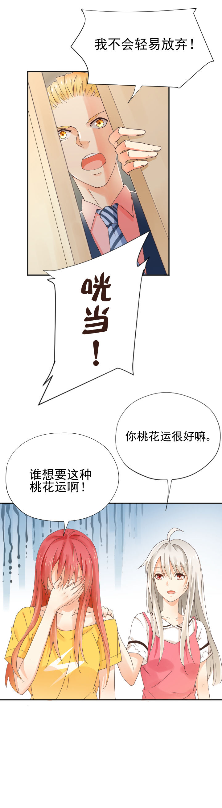 《成仙指南》漫画最新章节第4章：免费下拉式在线观看章节第【7】张图片