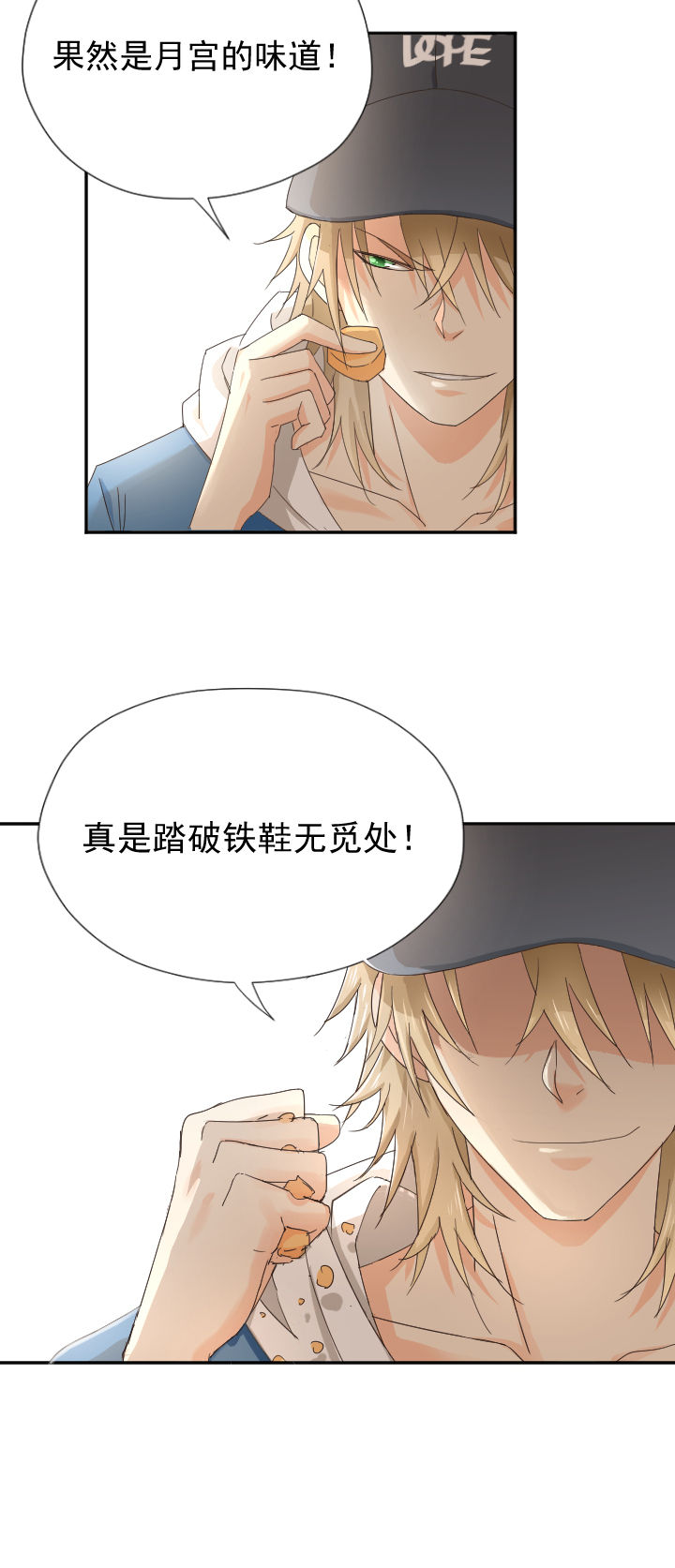 《成仙指南》漫画最新章节第4章：免费下拉式在线观看章节第【1】张图片