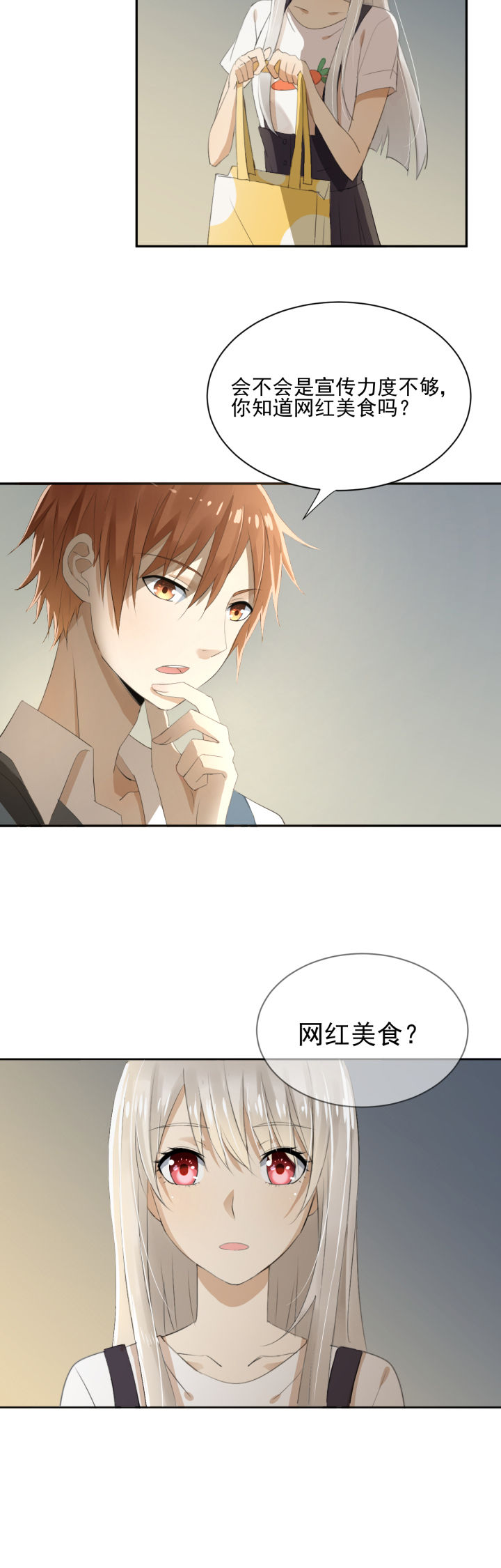 《成仙指南》漫画最新章节第6章：免费下拉式在线观看章节第【9】张图片