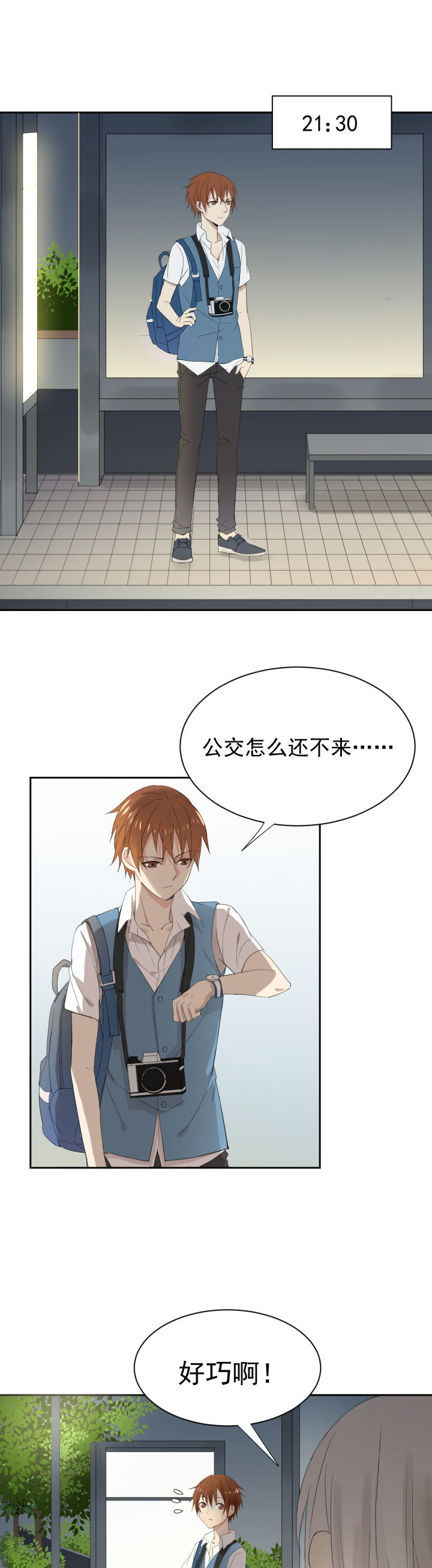 《成仙指南》漫画最新章节第6章：免费下拉式在线观看章节第【12】张图片