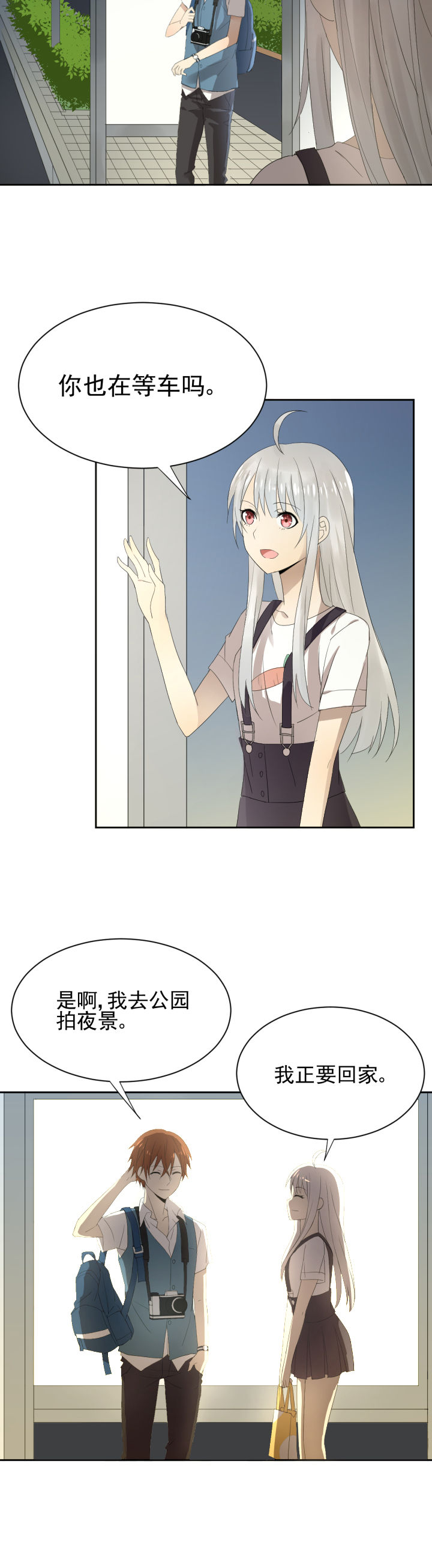 《成仙指南》漫画最新章节第6章：免费下拉式在线观看章节第【11】张图片