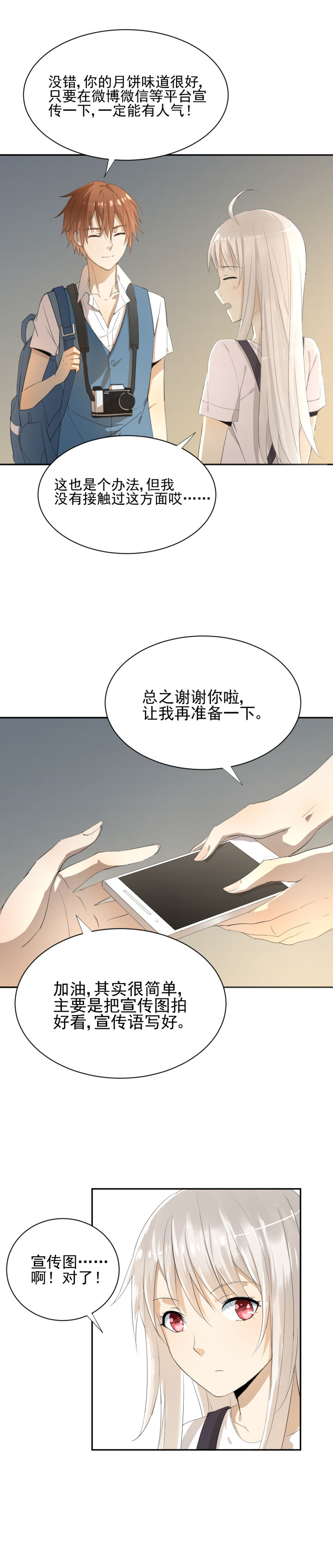 《成仙指南》漫画最新章节第6章：免费下拉式在线观看章节第【6】张图片