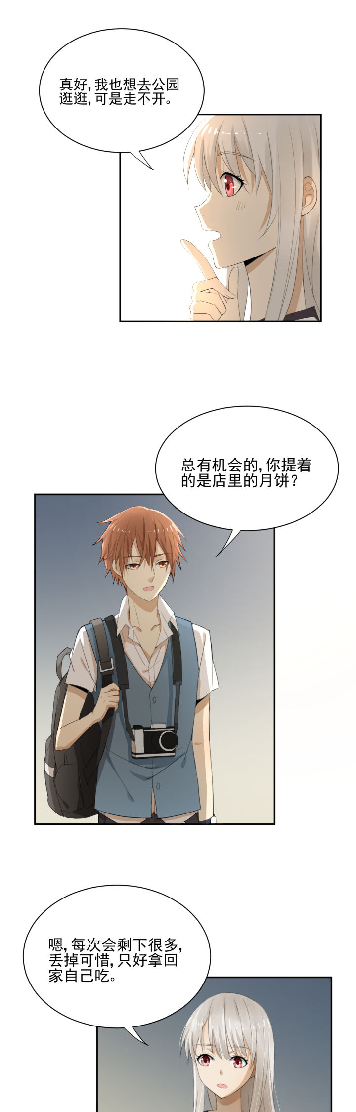 《成仙指南》漫画最新章节第6章：免费下拉式在线观看章节第【10】张图片